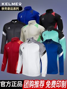 KELME Mens Knitted Sports Jacket Long Sleeve Football Training Uniform Top Breathable Moisture Wicking Casual Fit