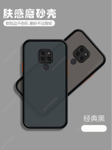 เคสโทรศัพท์ Huawei Mate20 แบบใสด้าน ป้องกันการตกหล่น ป้องกันรอยขีดข่วน ป้องกันเลนส์ สำหรับผู้ชายและผู้หญิง ป้องกันรอยขีดข่วน