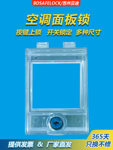 Acrylic Lock Box for Central Air Condition Wall Switch Control Panel with through Lock Core 2 Keys Splash Proof Electrical Switch