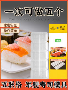 Military Ship Sushi Tool Five Grids Sushi Maker Rice Ball Nori Wrap Handheld Sushi Cooking Kitchen Utensil Plastic Square Mold