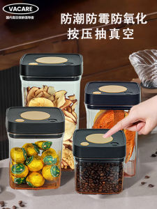 Vacare Food Grade Vacuum Sealed Storage Jar Moisture Proof Dust Proof Preservation Cylinder Container for Dry Goods And Snacks