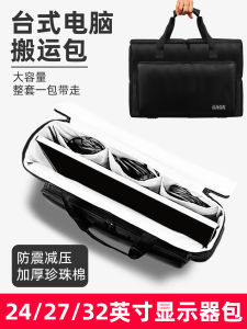 Curved Screen Compatible Multi-Size Fit Display Carrying Bag