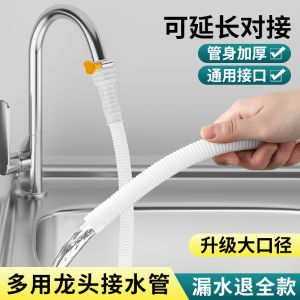 Extended Length Plastic Water Pipe Flexible Hose for Household Water Tap Drinking Water Outlet Inlet Pipe Bathroom Accessories