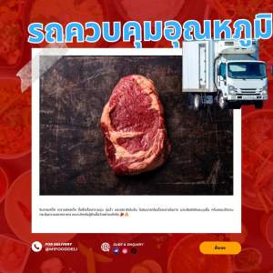 เนื้อริบอายเสต็ก 250 กรัม  ( RibEye Steak )