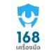 เครื่องมือช่าง168