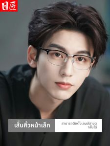 MoJon | Light Weight Semi-rimmed Stylish Eyeglass Frames for Men