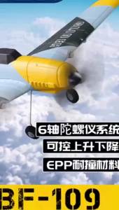Z61 RC Plane BF109 Fighter 3-Channel 2.4G Electric EPP Foam Fixed-Wing Remote Controlled Glider Model Toy Christmas Gift