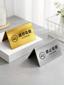 QIANGBIAO | No Smoking Sign Desktop Stainless Steel Stand QR Code Ordering Table Card