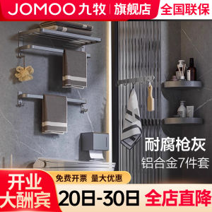 JOMOO Bathroom Corner Towel Rack No Drilling Required Modern Luxury Space Saving Wall Mounted Triangle Towel Holder Bathroom Accessories