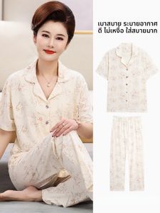 MiiOW | ชุดนอนผู้หญิงฤดูร้อน น้ำหนักเบา แขนสั้น กางเกงขายาว ชุดอยู่บ้าน ใส่ไปกลางแจ้ง ผ้าโพลีเอสเตอร์ผสมคอตตอน