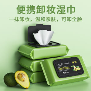Avocado Easy Makeup Removal/Deep Cleansing Moisturizing Wipes Travel Use Gift Pack/disposable wash-free makeup remover water cotton wipes/一次性免洗卸妆水棉湿巾便捷/魔法美人卸妆巾