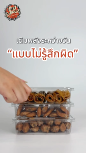 Treemeals PRESSED DRIEDBANANA  กล้วยตาก แบบ แบน ธรรมชาติ 180g (GG028)