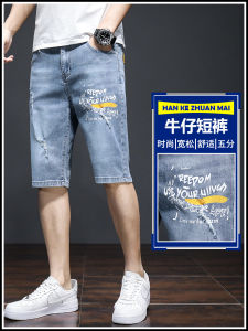 Trendy Printed Mens Short Jeans Summer Thin Casual Hole Middle Waist Cotton Polyester Blend Wear Resistant Straight Leg Fit