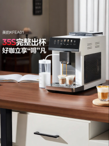Midea | Integrated Grinder Automatic Espresso Machine