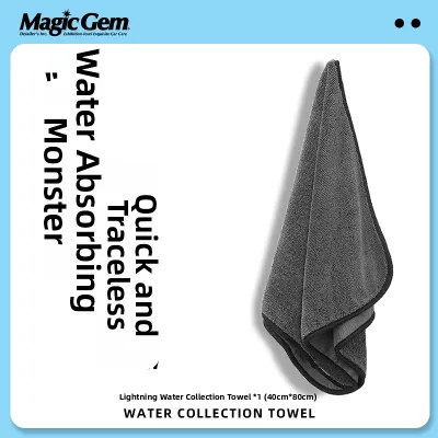 Magic Gem | Car Drying Towel Large Water Absorption No Scratch Lint-free