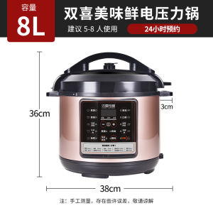 Double Happiness Electric Pressure Cooker Large Capacity Automatic Venting 3/4/8L Mini Commercial Kitchen Appliance for 2-8 People