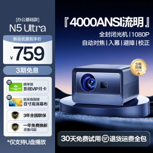 New 2025 Ultra HD Home Projector Daylight Resistant Small Portable for Living Room Bedroom Student Dormitory Office Meetings Mobile Screen Sharing