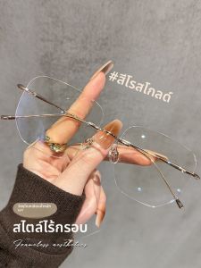 ZSCC | Ultra-light Titanium Frame Unframed Glasses Fashionable Irregular Polygon Cut