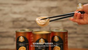 陆叔顶级南非鲍鱼 Uncle Luk South African Premium Abalone  - 8 pcs/head [425g]