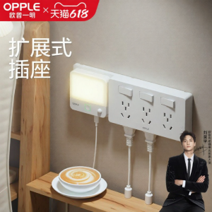OPPLE | Đầu chuyển ổ cắm đa năng