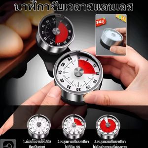 【การจัดการเวลา】ตัวจับเวลาแบบสเตนเลสอเนกประสงค์พร้อมตัวเตือนนับถอยหลังแบบแม่เหล็กสำหรับการอบ