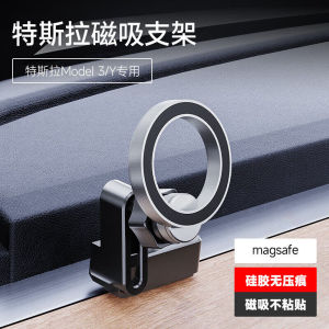 Đế Đỡ Điện Thoại Gắn Trên Ô Tô Tesla Model 3/Y Navigation Không Để Lại Dấu Vết Từ Tính Đế Đỡ Điện Thoại Di Động Bằng Kim Loại Cao Cấp