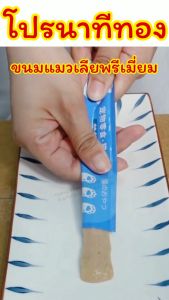 ขนมแมวเลีย/Homequality.TH/แมวติดใจ ไม่เค็ม