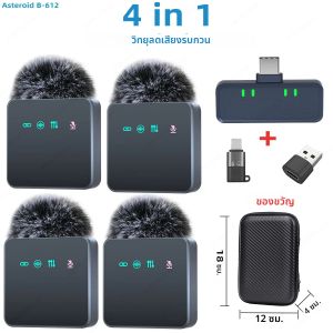 ไมโครโฟนไร้สายแบบหนีบปกเสื้อ สีชมพู 1 ใน 4 พร้อมระบบตัดเสียงรบกวน ฝาครอบกันลม ฟังก์ชั่นปิดเสียง บันทึกเสียงแบบพกพา สำหรับงานภาพและเสียงสด