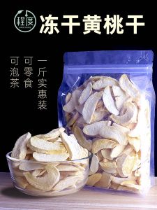 Freeze-Dried Dried Yellow Peach 500G Large Bag Bulk One-Catty-Package Dehydrated Dried Fruit Pregnant Women Baby Online Red Snack Tea Making FD