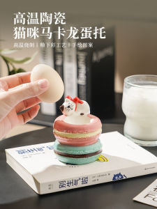 Ceramic Egg Cup Creative Dining Table Decoration Cute Egg Holder Beauty Blender Storage Display Home Use High End Small Niche