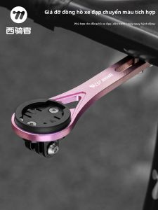 West Biking | Bike Handlebar Mount for Computer and Light 1 Piece