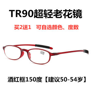 Ultra-Light Resin Reading Glasses for Men And Women Comfortable Elegant Simple Fashionable Prescription Eyeglasses