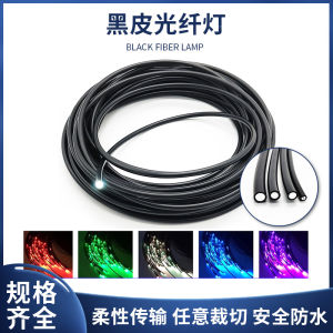 Soft Solid Black Leather Lighting Plastic Fiber Optic Core 3.0 Outer Diameter 4.5mm Guiding Light Bar Rear Lamp Luminous Indicator Line