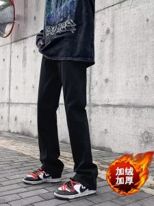 กางเกงยีนส์ทรงหลวมเอวสูงสไตล์อเมริกันสำหรับผู้ชาย กางเกงขายาวทรงหลวมสีดำหนาหนา ทรงเข้ารูป เหมาะกับฤดูหนาว
