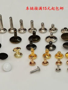 Double-Sided Rivet Box Bag Accessories Hollow Cap Nail Printed Paper Bag Handle Fixed Plane Punch Shoe Repair Collision Rivet