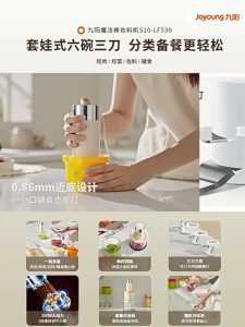 Joyoung Glass Meat Grinder Household Electric Meat Chopper Seasoning Machine Multi functional Auxiliary Food Machine with Three Six Bowl Filling Grinder Vegetable Grinder
