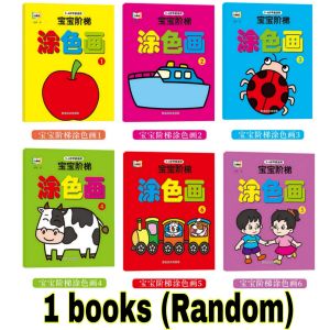 (6 books) Kids Colouring Books 全6册 儿童宝宝阶梯涂色本绘画本图画本 早教益智启蒙 48page book Painting Drawing Early Learning