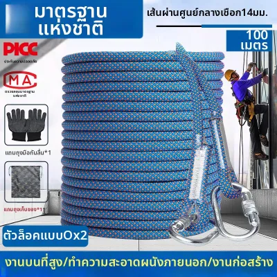 Camnal | เชือกความปลอดภัยทนทานสำหรับการปีนเขา การช่วยเหลือ และการโรยตัว