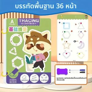 หนังสือเขียนสําหรับเด็กแบบใช้ซ้ําได้ 36 หน้า - แบบฝึกหัดแบบลบได้สําหรับเด็กอายุ 3-6 ปี สมุดงานฝึกซ้อมที่ทนทาน