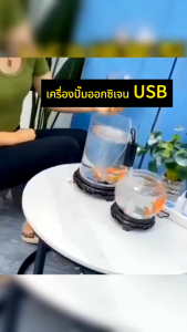 USB ปั้มน้ำออกซิเจนตู้ปลา ปั๊มลมพิพิธภัณฑ์สัตว์น้ำถังปลา ปั๊มลมออกซิเจน อุปกรณ์ประหยัดพลังงานเงียบ มินิแบบพกพา
