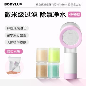 Portable Travel Shower Filter Mini Hotel Stay Chlorine Removal Spray Head Compact Size Bodyluv Shower Head PVC Material
