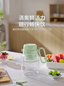 Midea | Small Home Portable Wireless High Capacity Juicer