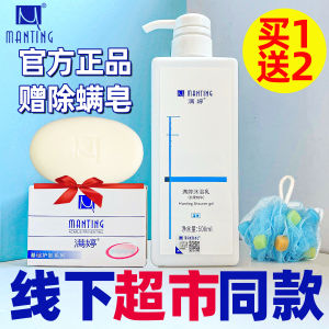 Mens And Womens Full Tang Bath Gel for Deep Cleaning Oil Control Fragrant Skin Nourishing Soap Free Anti-Fungal Back Care