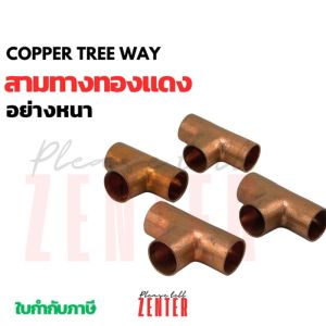 สำอางเสริมของ 3 หนึ่ง หนึ่ง 3 หนึ่ง เมื่อเชื่อมต่อกัน สำหรับ สามทาง แดง ของ สำอางด้วย ขนาด 1/4 3/8 1/2 5/8 3/4 7/8