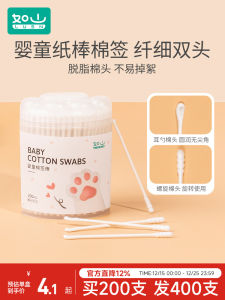 เช่นสำลีก้านสำหรับทารกสำลีก้านจมูกสำหรับทารกขุดหูสำลีก้านสำหรับเด็กหัวเล็กหูเล็กพิเศษสำหรับเด็กแรกเกิดสองหัว