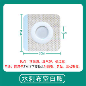 Breathable Non-Woven Fabric Navel Patch Pain Relief Medicine Patch Foot Patch Sanfu Sanjiu Water-Sprayed Cloth Medicinal Patch