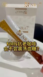 B/N:G3041225C EHARTA HOMEODIET NRA7 NMN ANTI-AGING COFFEE | TIGER MILK MUSHROOM | CELL REPAIR & YOUTH BOOSTER  NRA7抗老咖啡