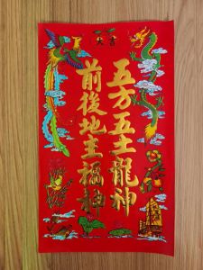 2026 Horse Year Celebration Couplets Stickers Kitchen God Altar Ancestors Deity House Door Guard Lucky Charm Festive Supplies