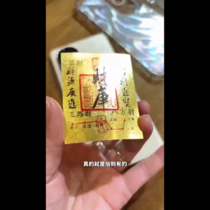 补财库 开财库【已开光祝福】Mobile Phone Stickers Lucky FENGFSHUI 风水 开库五路财源招财进宝财库聚财手机金箔贴纸 聚财补库用品金箔财库黄金手机贴 财库 时来运转 招财 顺 八方进财Wealth replenishment items gold foil for the wealth Treasury gold mobile phone stickers for the wealth Treasury good fortune comes
