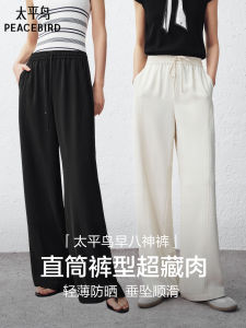 PEACEBIRD | High-waisted Wide-leg Loose Skinny Casual Trousers